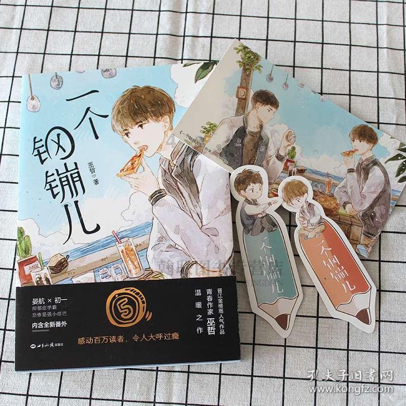 全民烧脑3去广告版