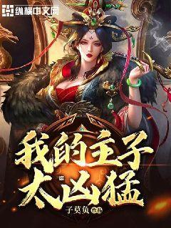 冰火人魔法森林大冒险2
