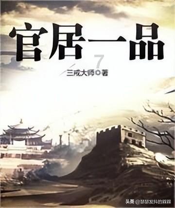 蛇蛇足球赛